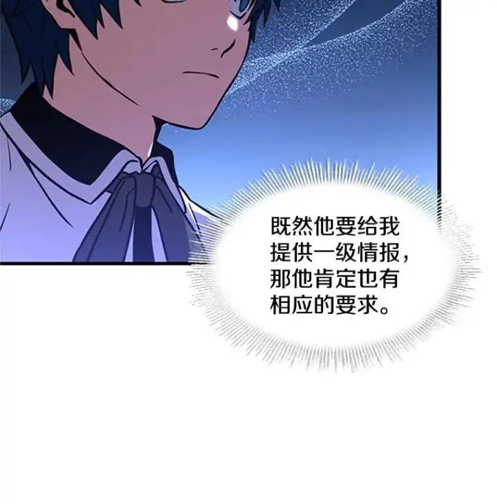 《史诗级枪骑士再临》25.寻找传家宝图14