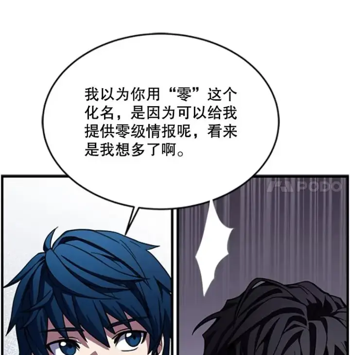 《史诗级枪骑士再临》25.寻找传家宝图15
