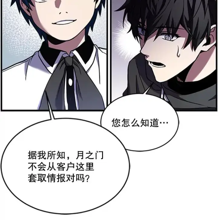 《史诗级枪骑士再临》25.寻找传家宝图16