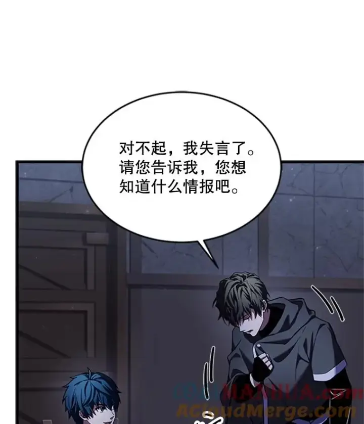 《史诗级枪骑士再临》25.寻找传家宝图17