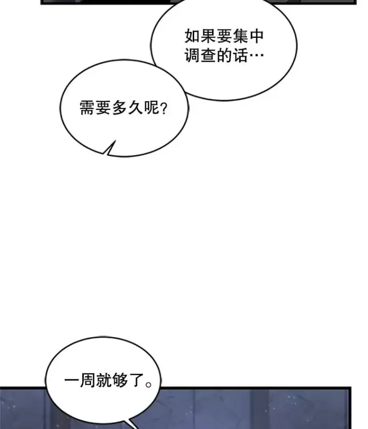 《史诗级枪骑士再临》25.寻找传家宝图20