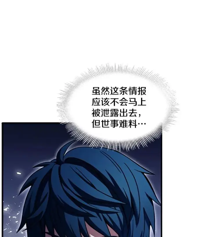 《史诗级枪骑士再临》25.寻找传家宝图22
