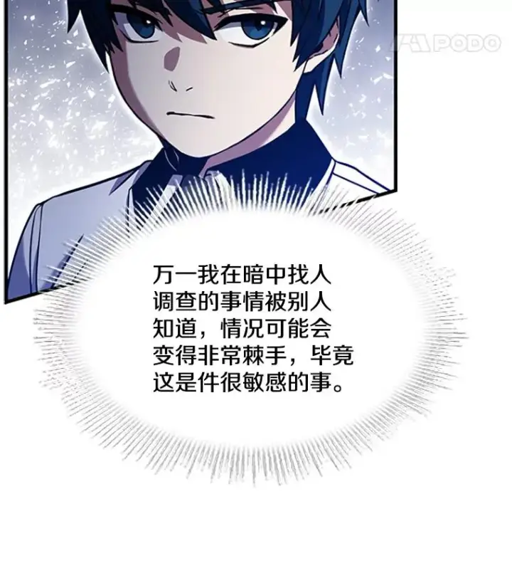 《史诗级枪骑士再临》25.寻找传家宝图23
