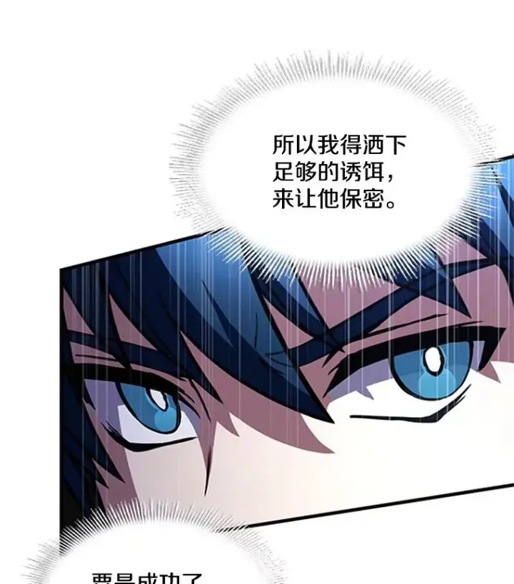 《史诗级枪骑士再临》25.寻找传家宝图24