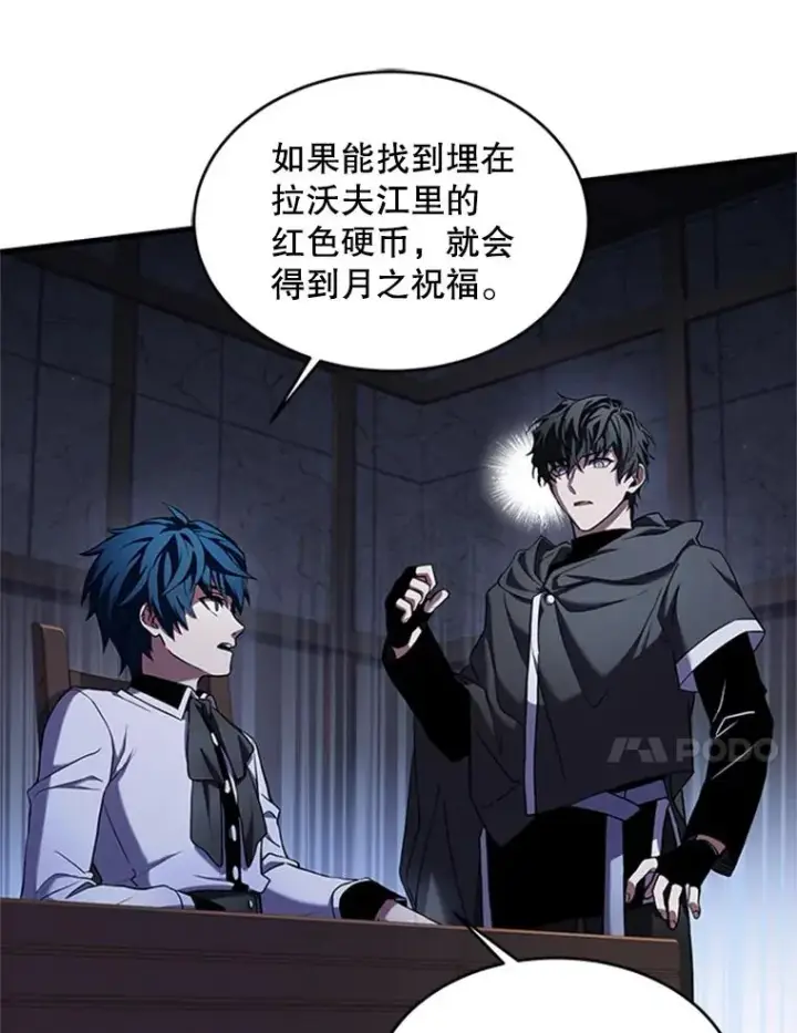 《史诗级枪骑士再临》25.寻找传家宝图26