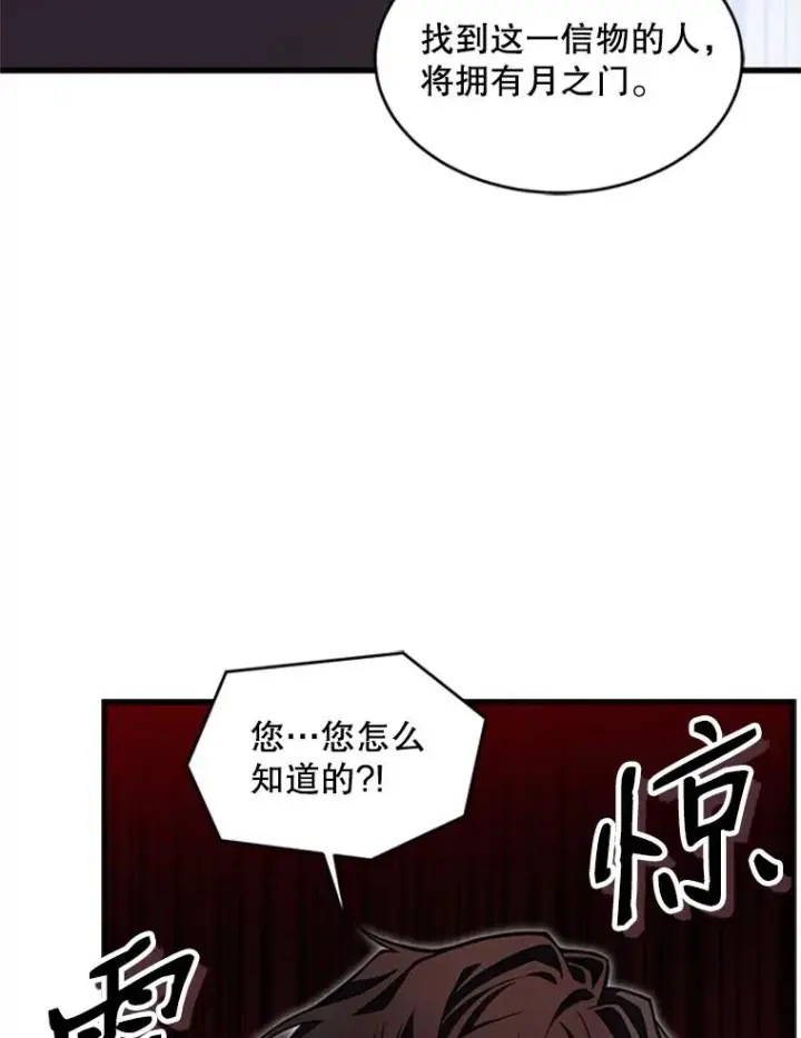 《史诗级枪骑士再临》25.寻找传家宝图27