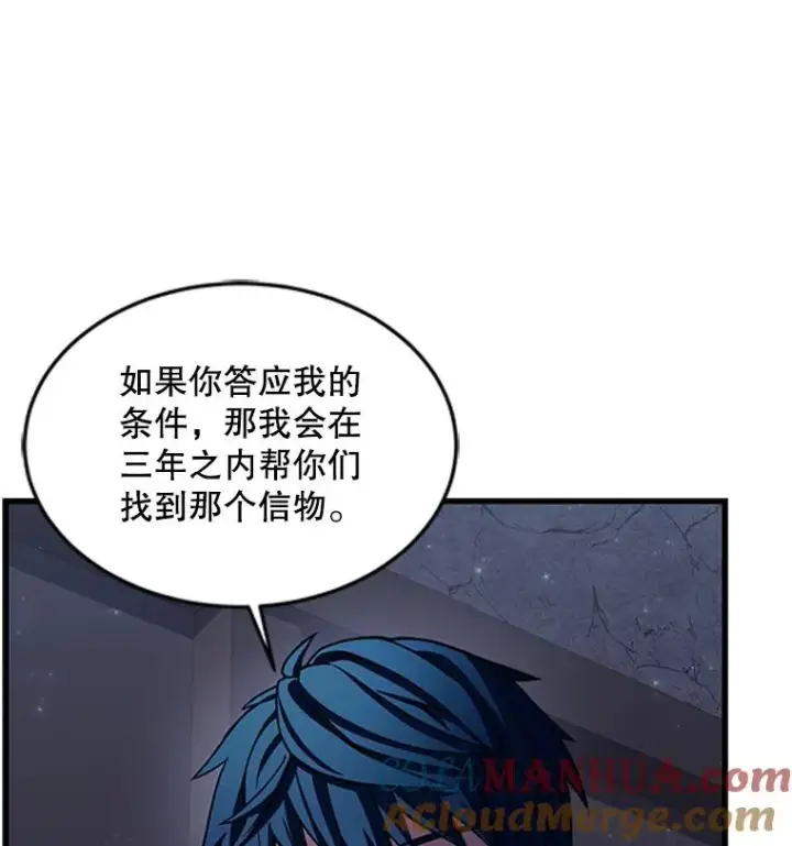 《史诗级枪骑士再临》25.寻找传家宝图29