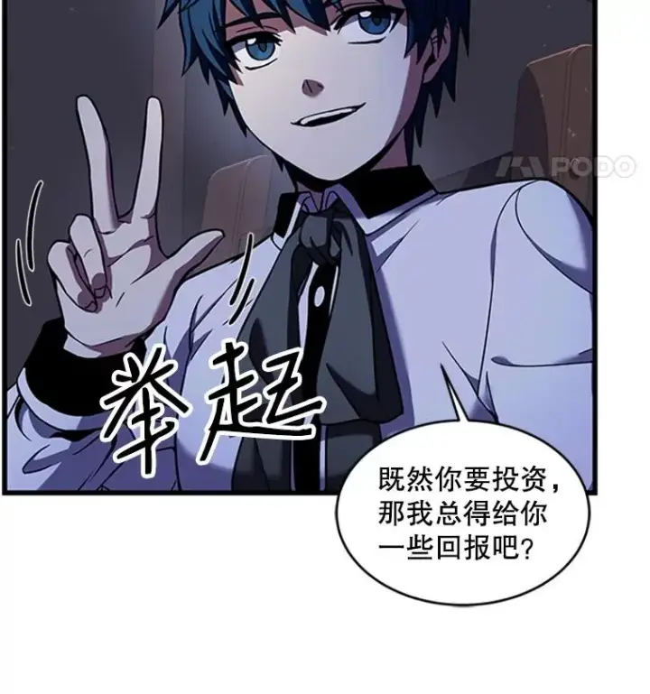 《史诗级枪骑士再临》25.寻找传家宝图30