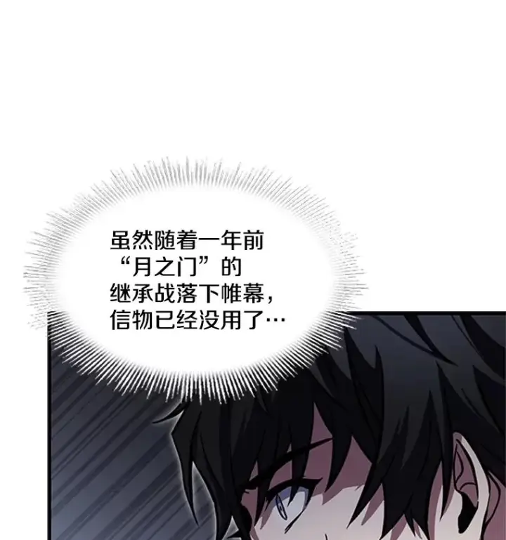 《史诗级枪骑士再临》25.寻找传家宝图31