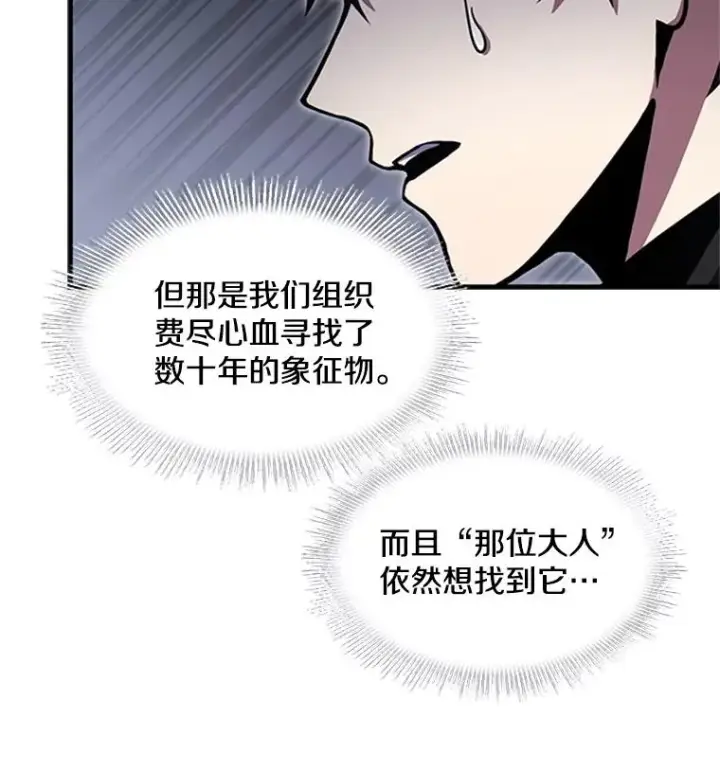 《史诗级枪骑士再临》25.寻找传家宝图32