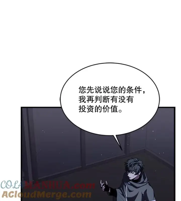 《史诗级枪骑士再临》25.寻找传家宝图33