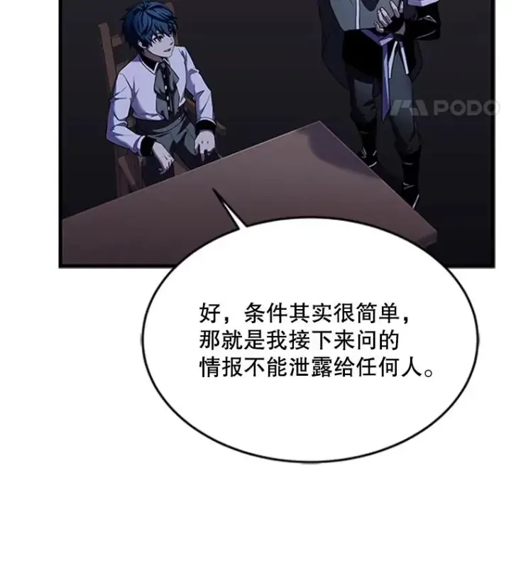 《史诗级枪骑士再临》25.寻找传家宝图34
