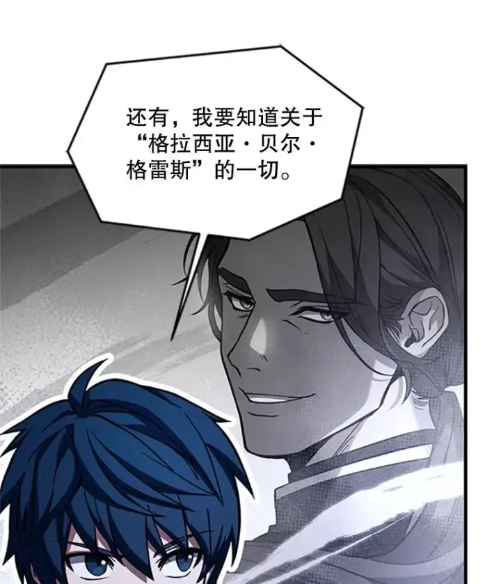 《史诗级枪骑士再临》25.寻找传家宝图35