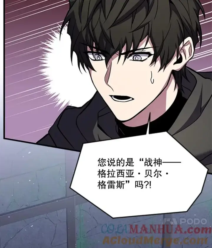 《史诗级枪骑士再临》25.寻找传家宝图37