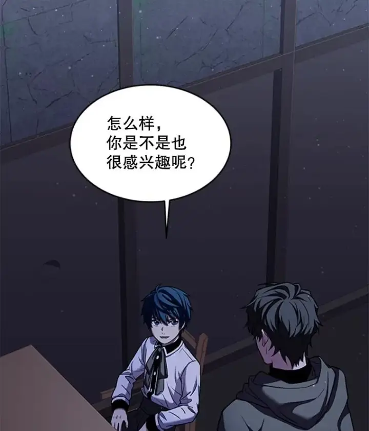 《史诗级枪骑士再临》25.寻找传家宝图38
