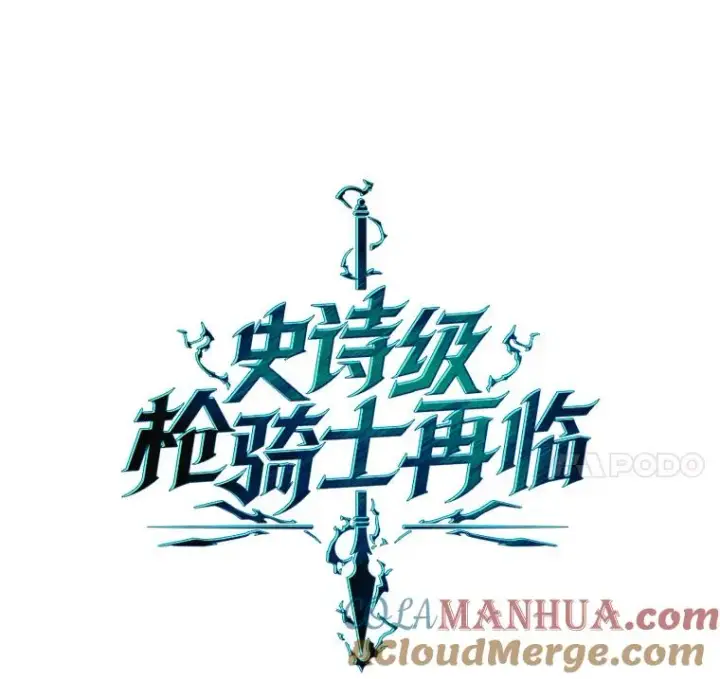 《史诗级枪骑士再临》25.寻找传家宝图41