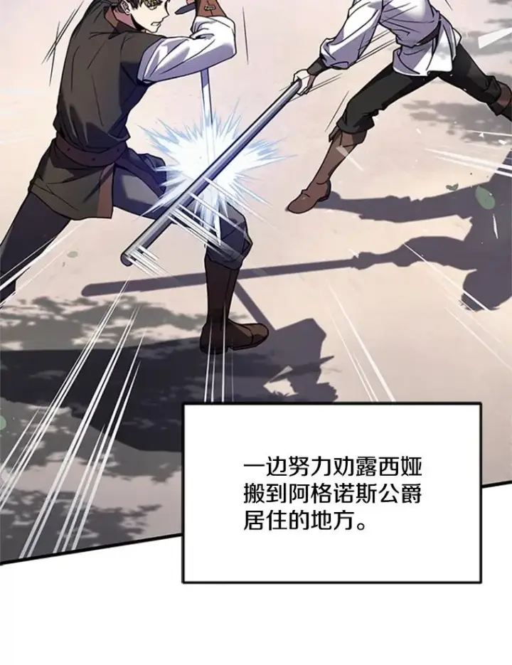 《史诗级枪骑士再临》25.寻找传家宝图46
