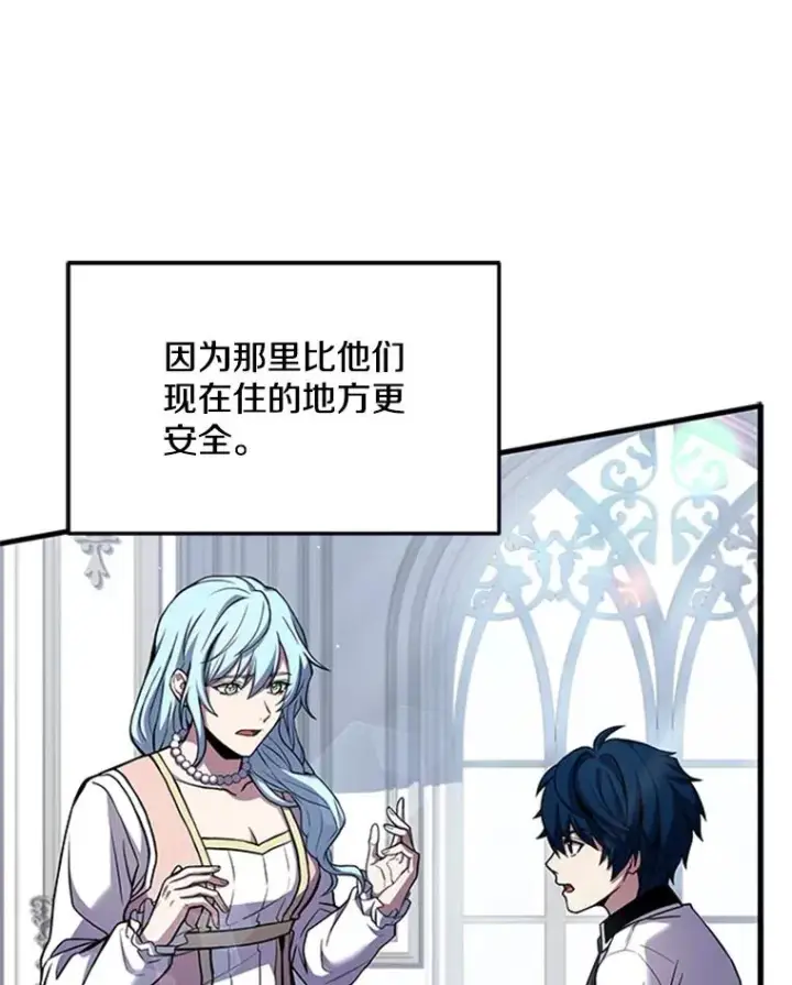 《史诗级枪骑士再临》25.寻找传家宝图47