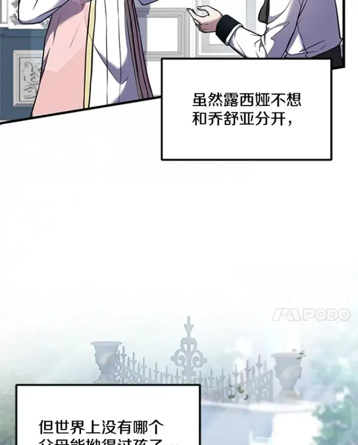 《史诗级枪骑士再临》25.寻找传家宝图48