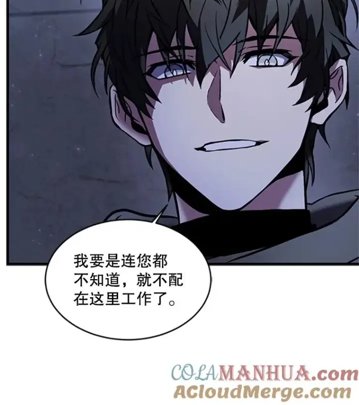 《史诗级枪骑士再临》25.寻找传家宝图5
