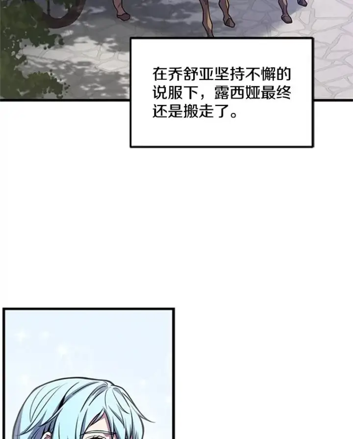 《史诗级枪骑士再临》25.寻找传家宝图50