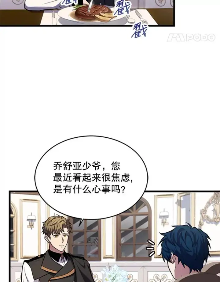 《史诗级枪骑士再临》25.寻找传家宝图56