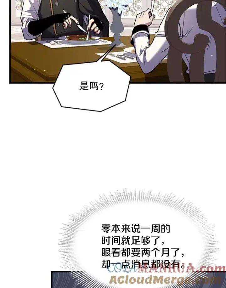 《史诗级枪骑士再临》25.寻找传家宝图57