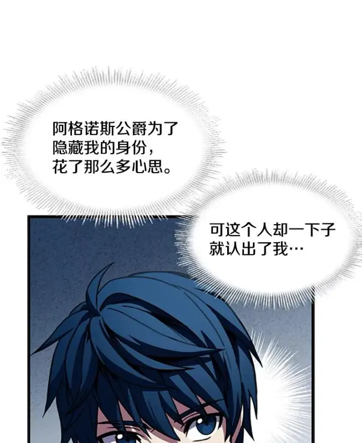 《史诗级枪骑士再临》25.寻找传家宝图6