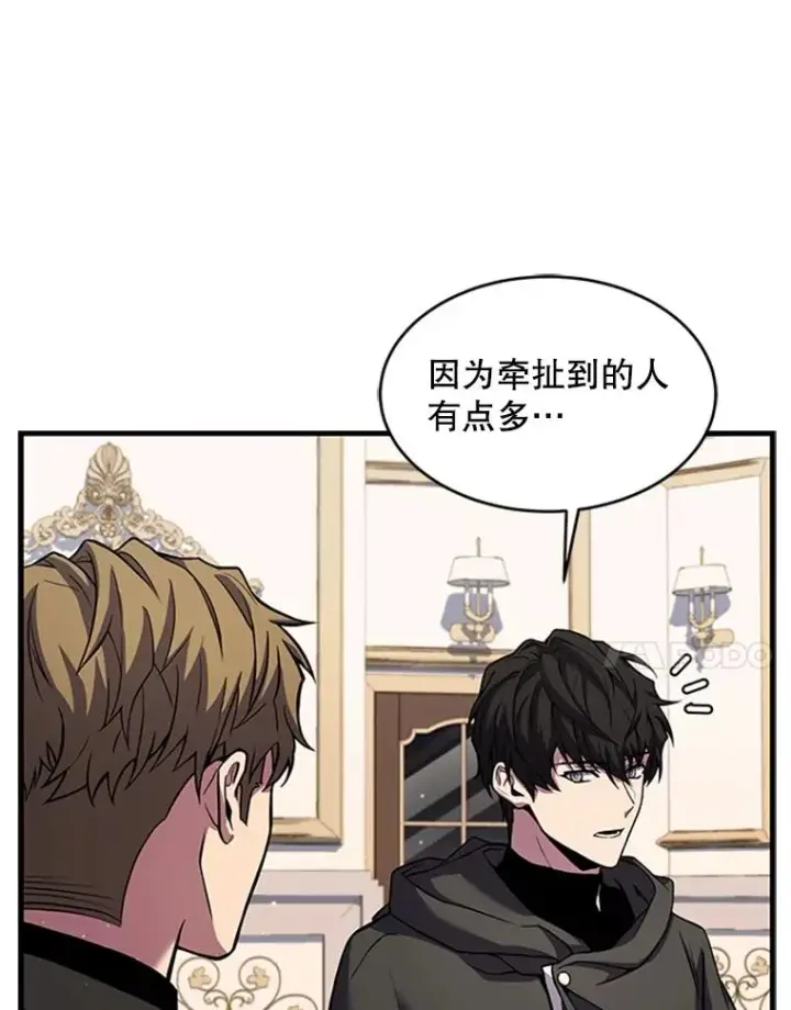 《史诗级枪骑士再临》25.寻找传家宝图63