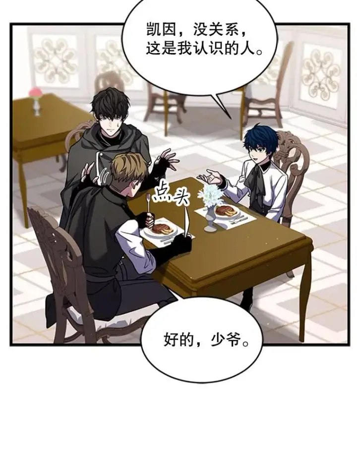 《史诗级枪骑士再临》25.寻找传家宝图66