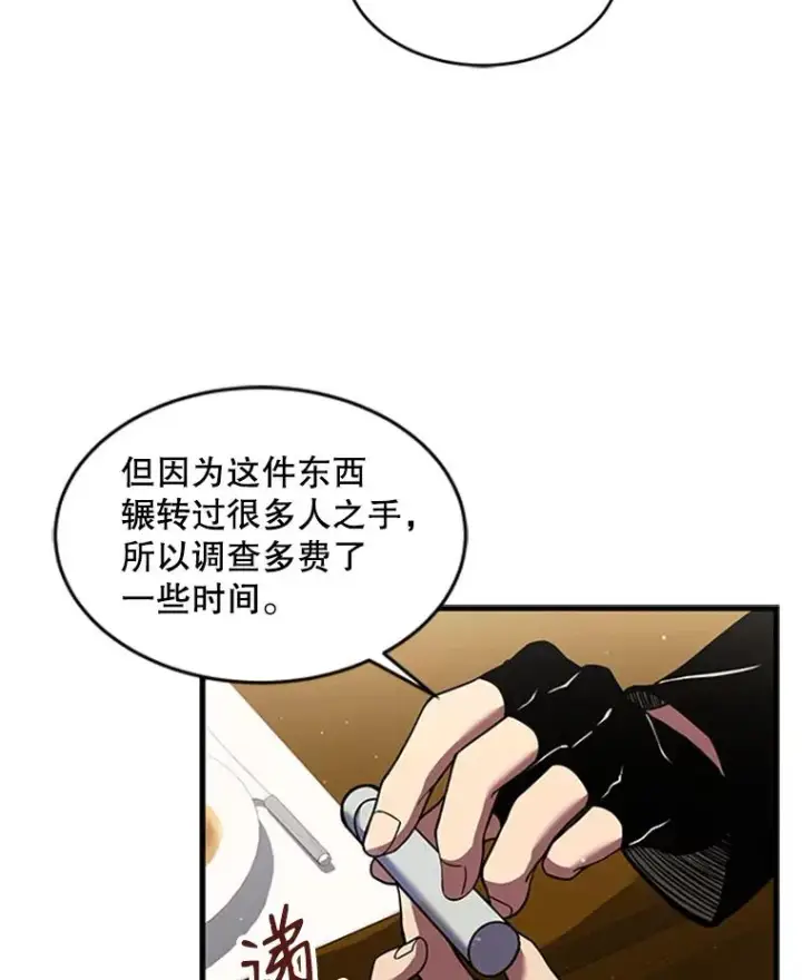 《史诗级枪骑士再临》25.寻找传家宝图68