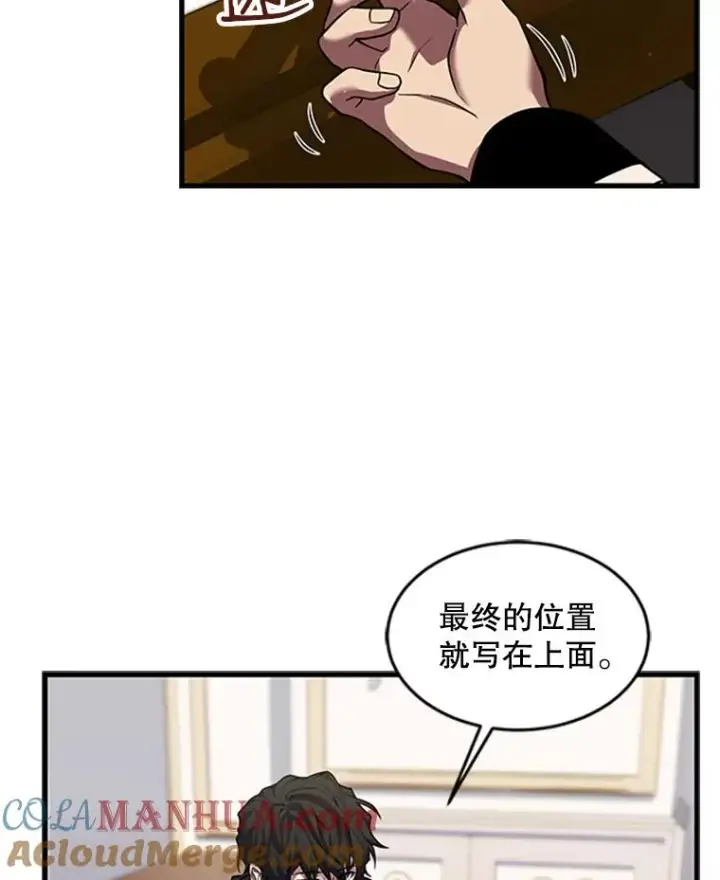 《史诗级枪骑士再临》25.寻找传家宝图69