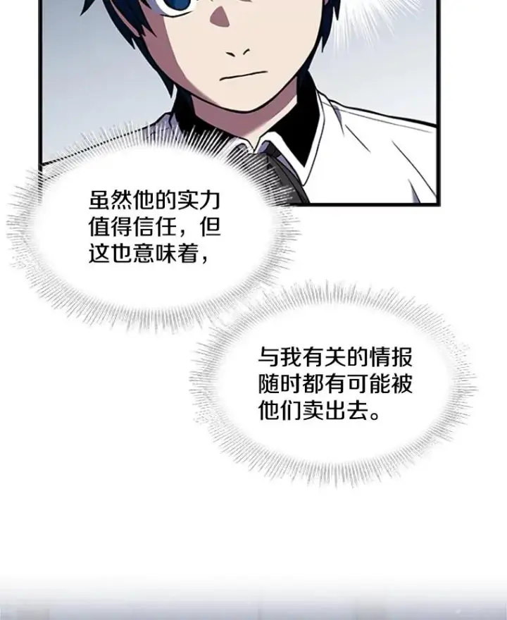 《史诗级枪骑士再临》25.寻找传家宝图7