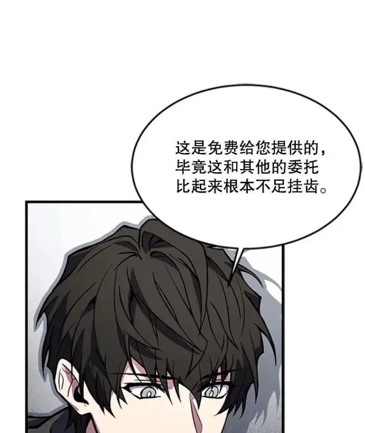《史诗级枪骑士再临》25.寻找传家宝图71