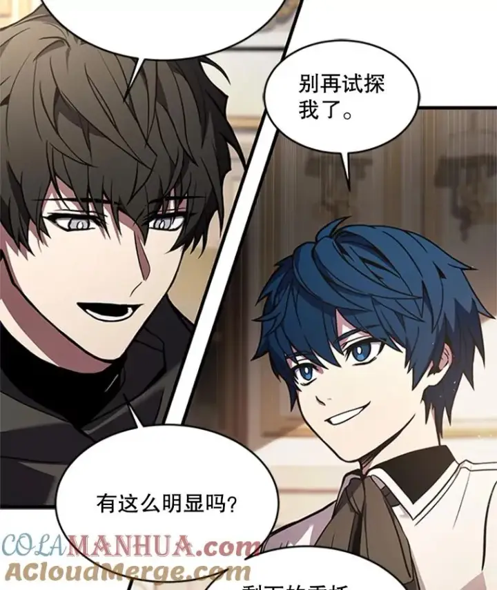 《史诗级枪骑士再临》25.寻找传家宝图73