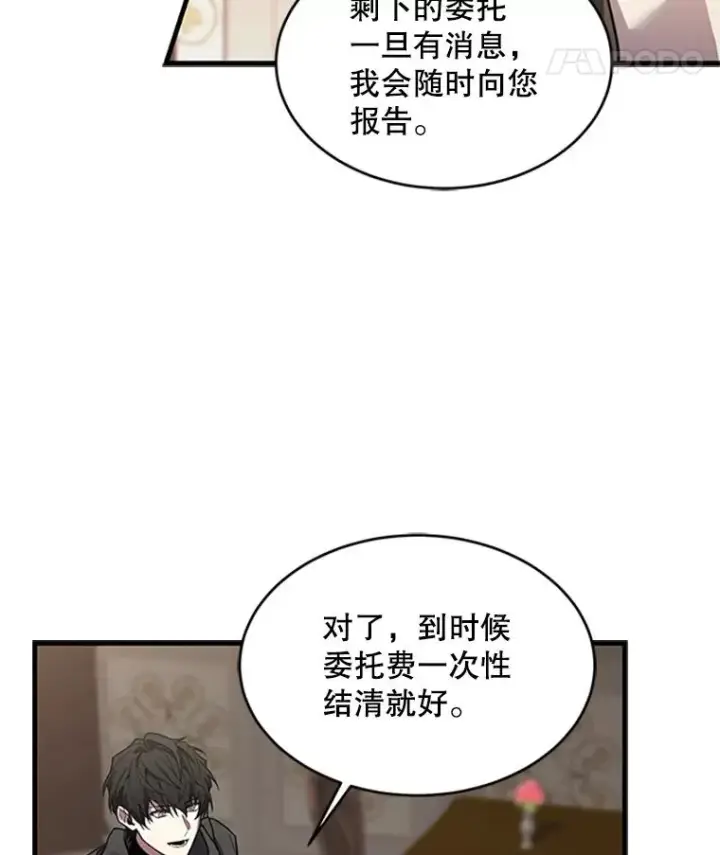 《史诗级枪骑士再临》25.寻找传家宝图74