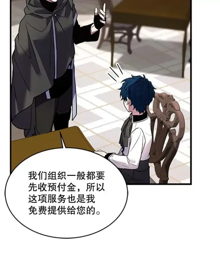 《史诗级枪骑士再临》25.寻找传家宝图75