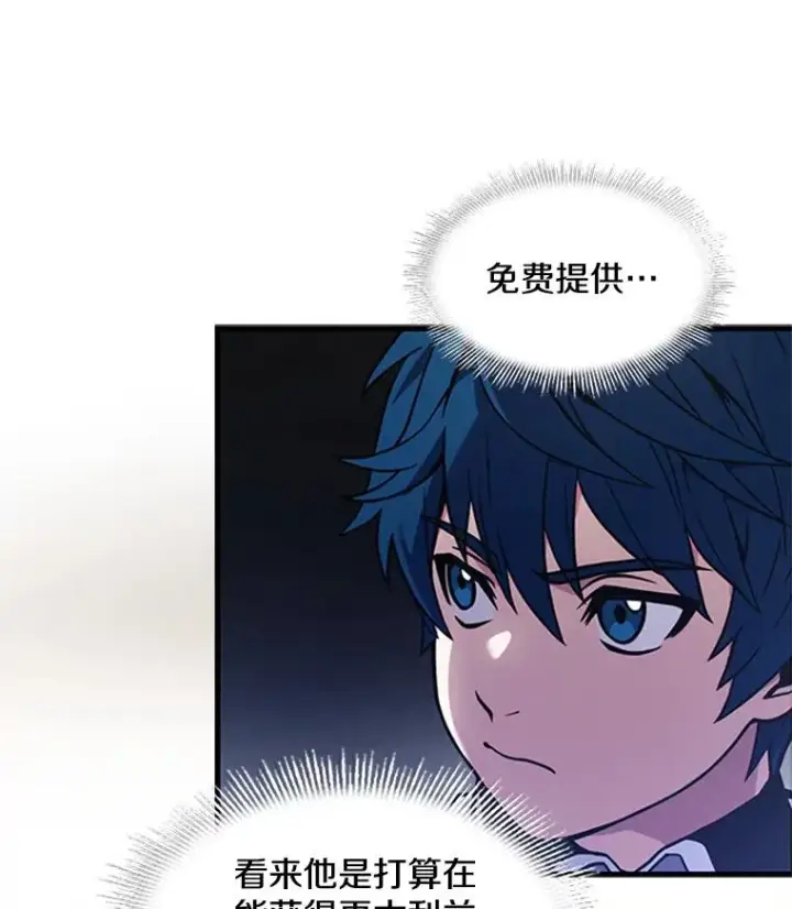 《史诗级枪骑士再临》25.寻找传家宝图76