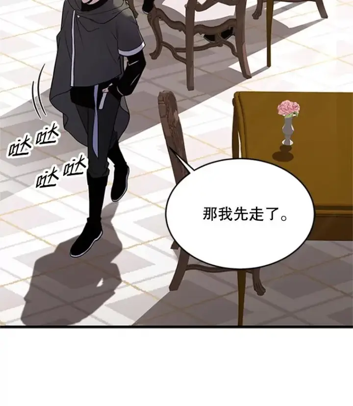 《史诗级枪骑士再临》25.寻找传家宝图78