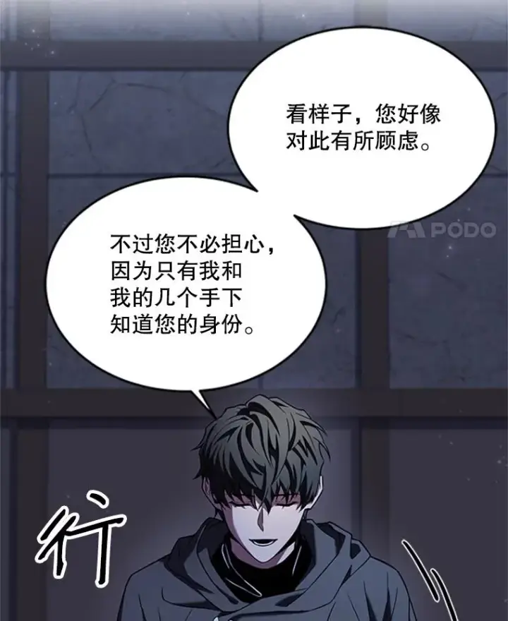 《史诗级枪骑士再临》25.寻找传家宝图8