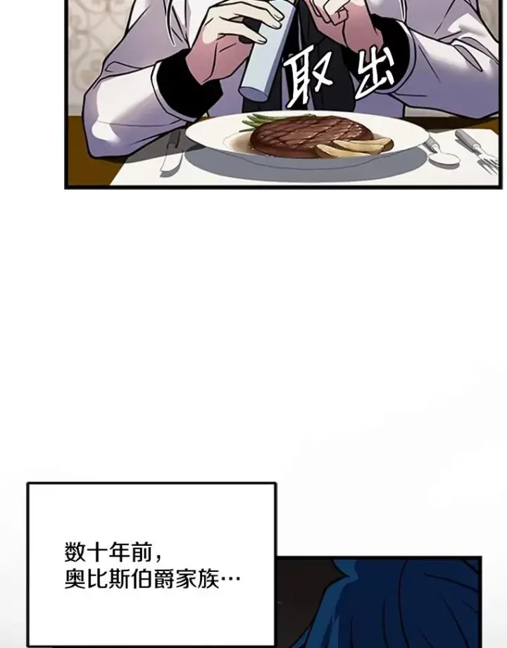 《史诗级枪骑士再临》25.寻找传家宝图80