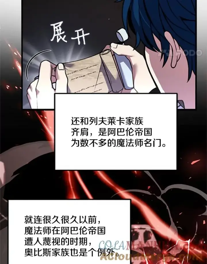 《史诗级枪骑士再临》25.寻找传家宝图81