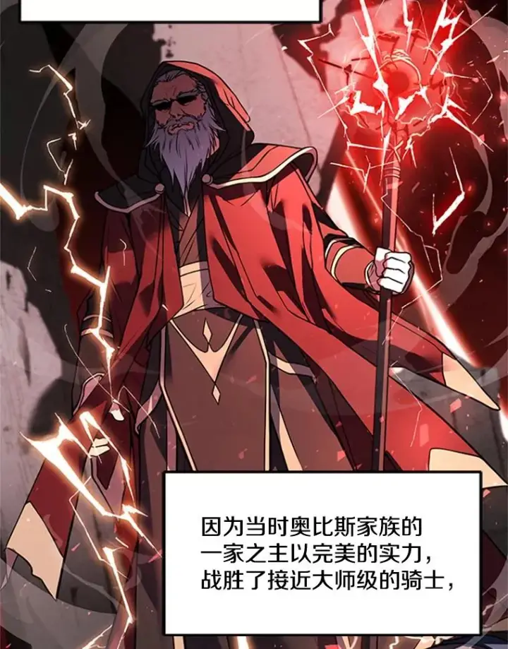 《史诗级枪骑士再临》25.寻找传家宝图82