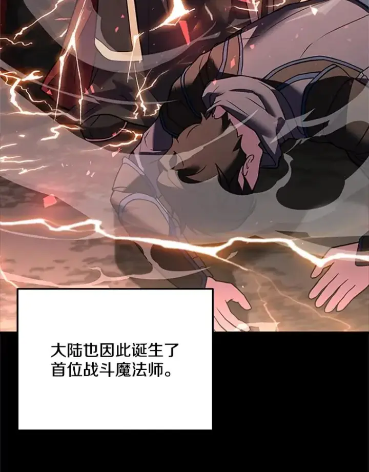 《史诗级枪骑士再临》25.寻找传家宝图83