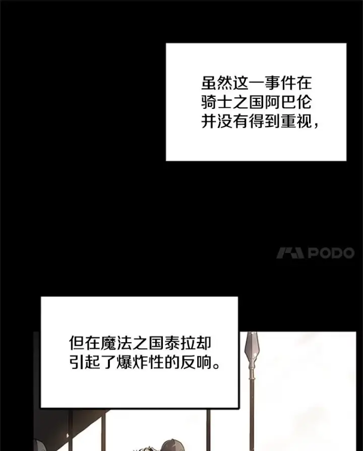 《史诗级枪骑士再临》25.寻找传家宝图84