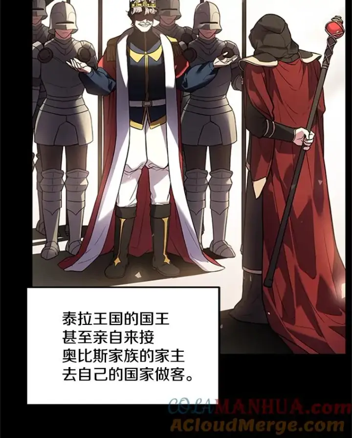 《史诗级枪骑士再临》25.寻找传家宝图85