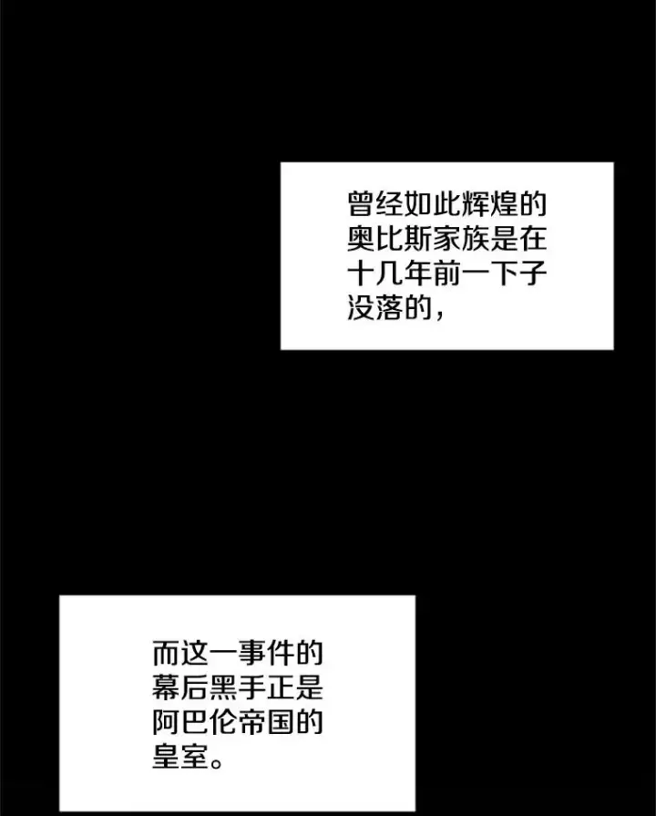 《史诗级枪骑士再临》25.寻找传家宝图86