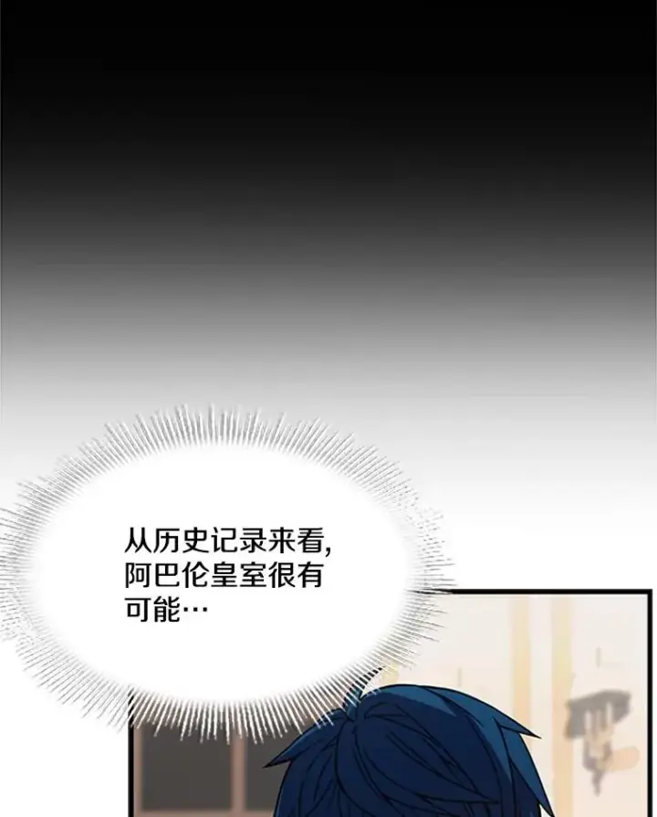 《史诗级枪骑士再临》25.寻找传家宝图87