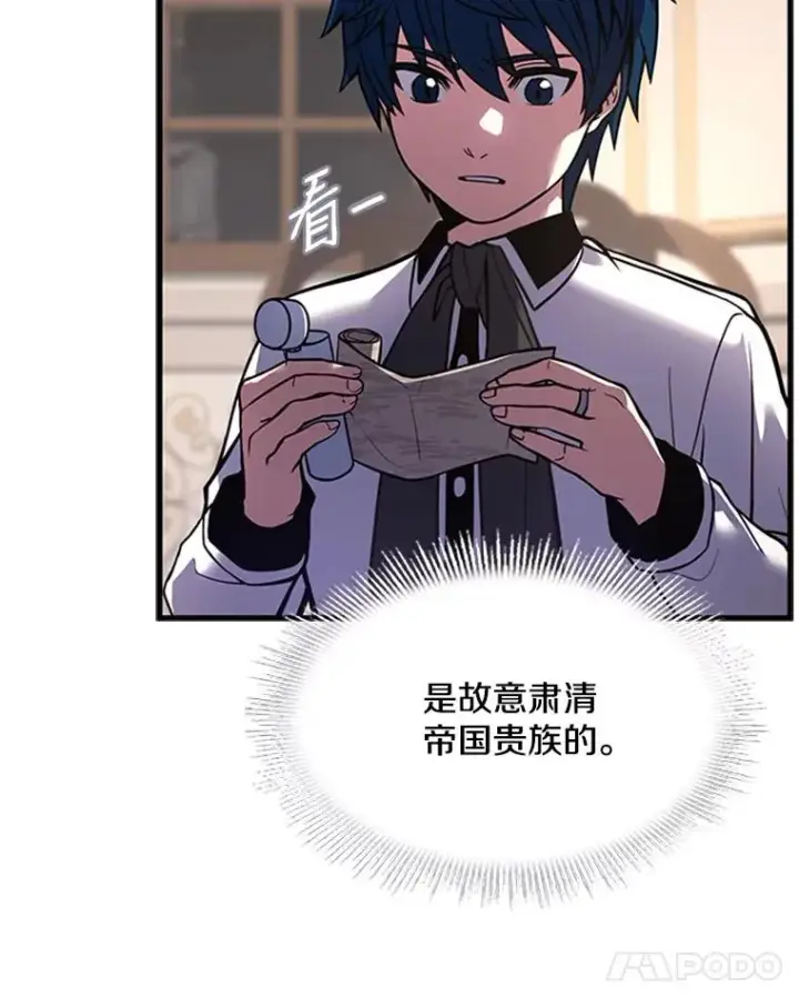 《史诗级枪骑士再临》25.寻找传家宝图88