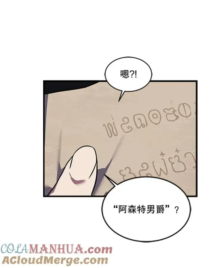 《史诗级枪骑士再临》25.寻找传家宝图89